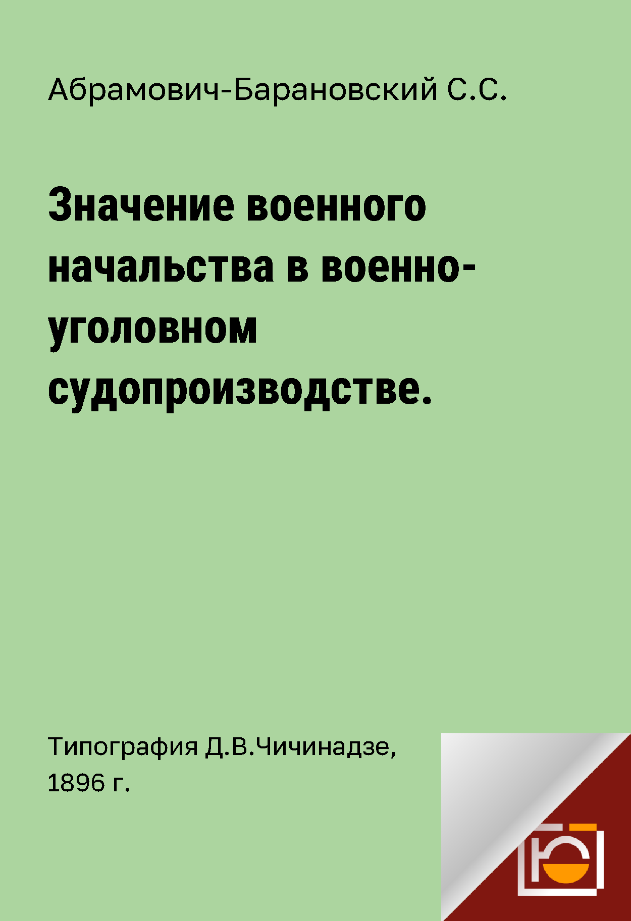 обложка книги