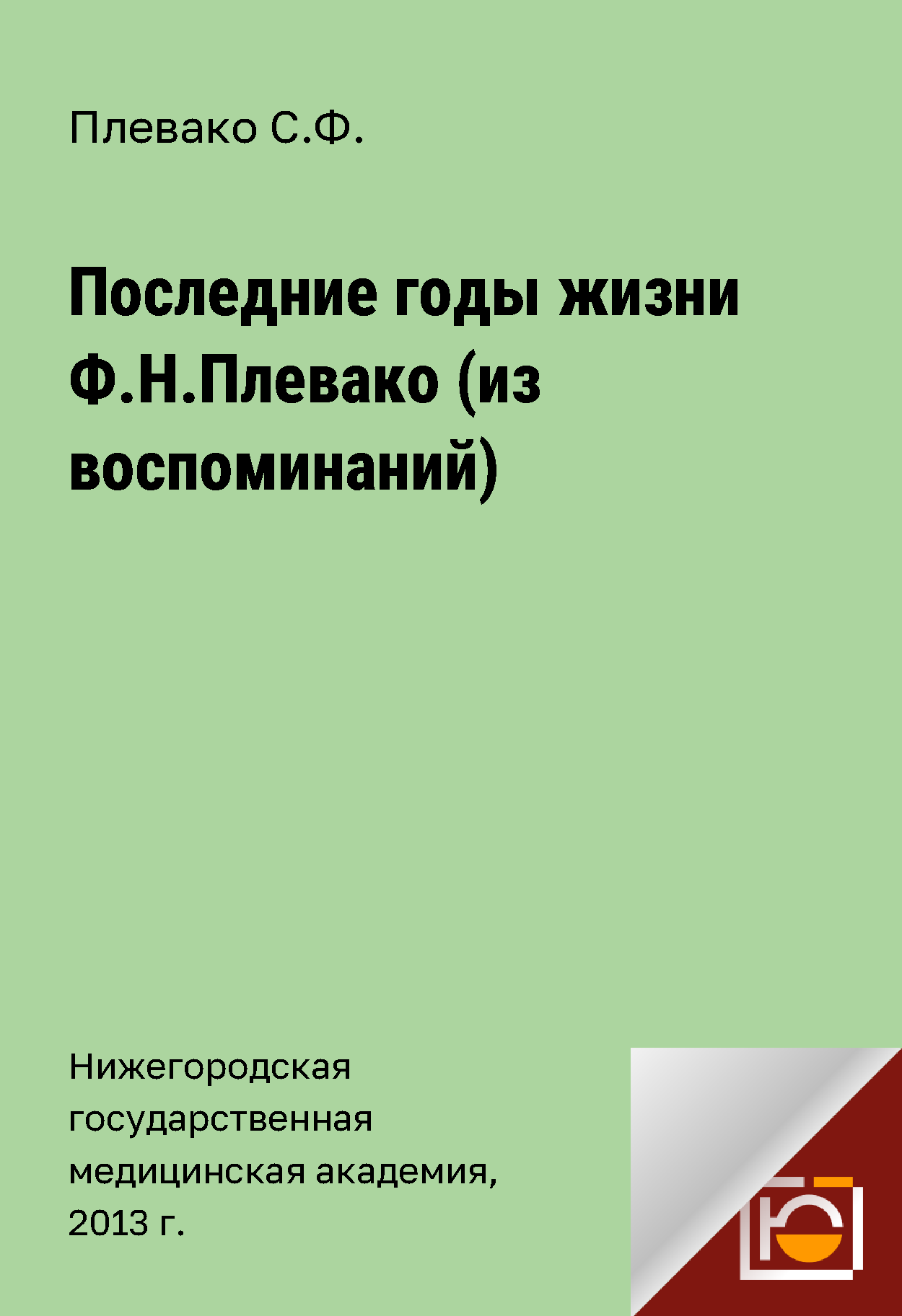 обложка книги