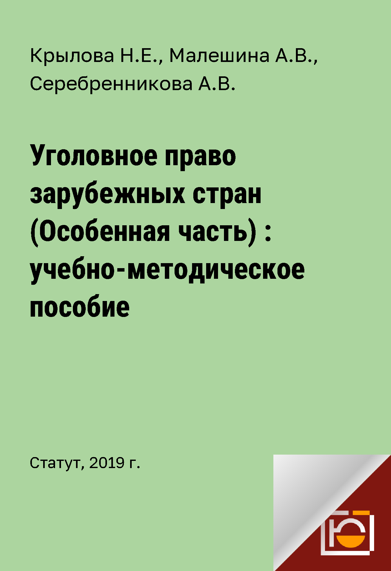 обложка книги