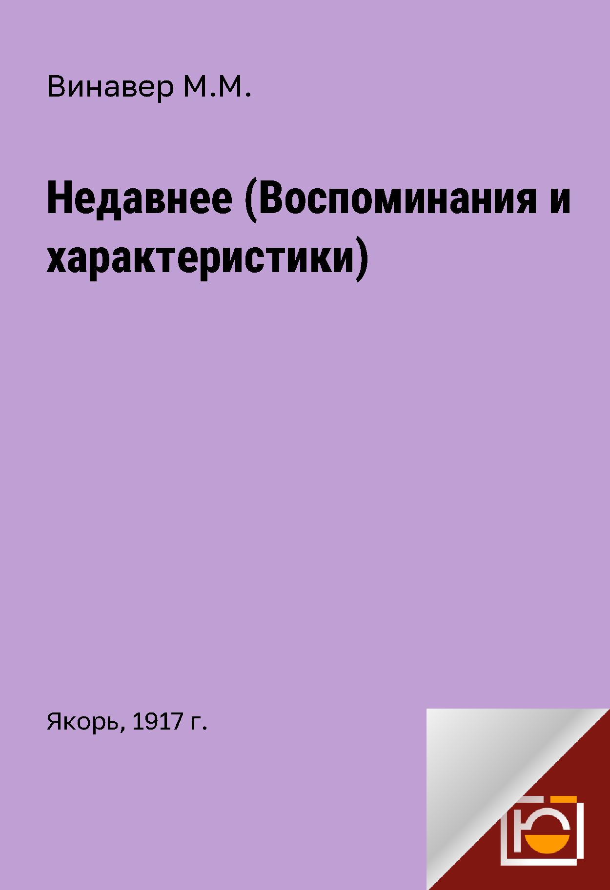 обложка книги