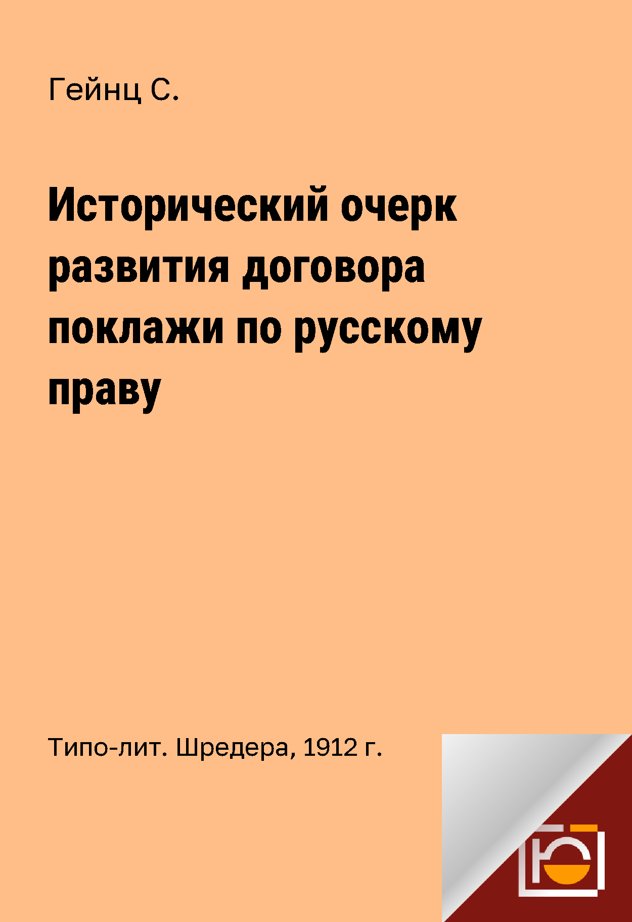 обложка книги
