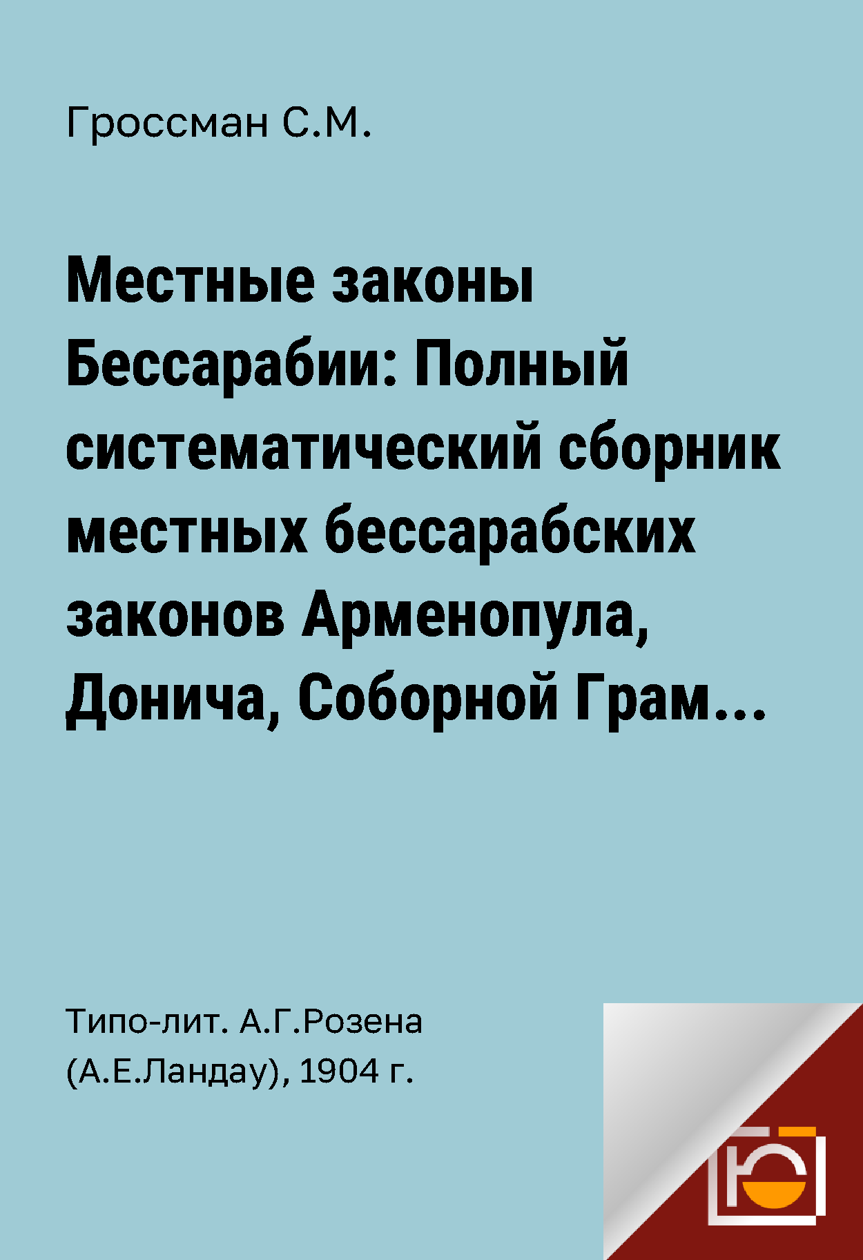 обложка книги