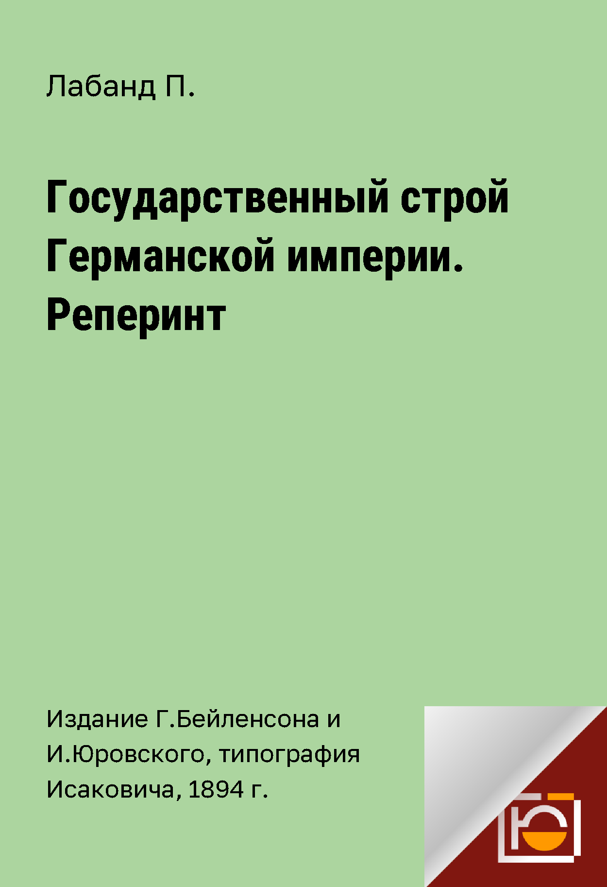 обложка книги