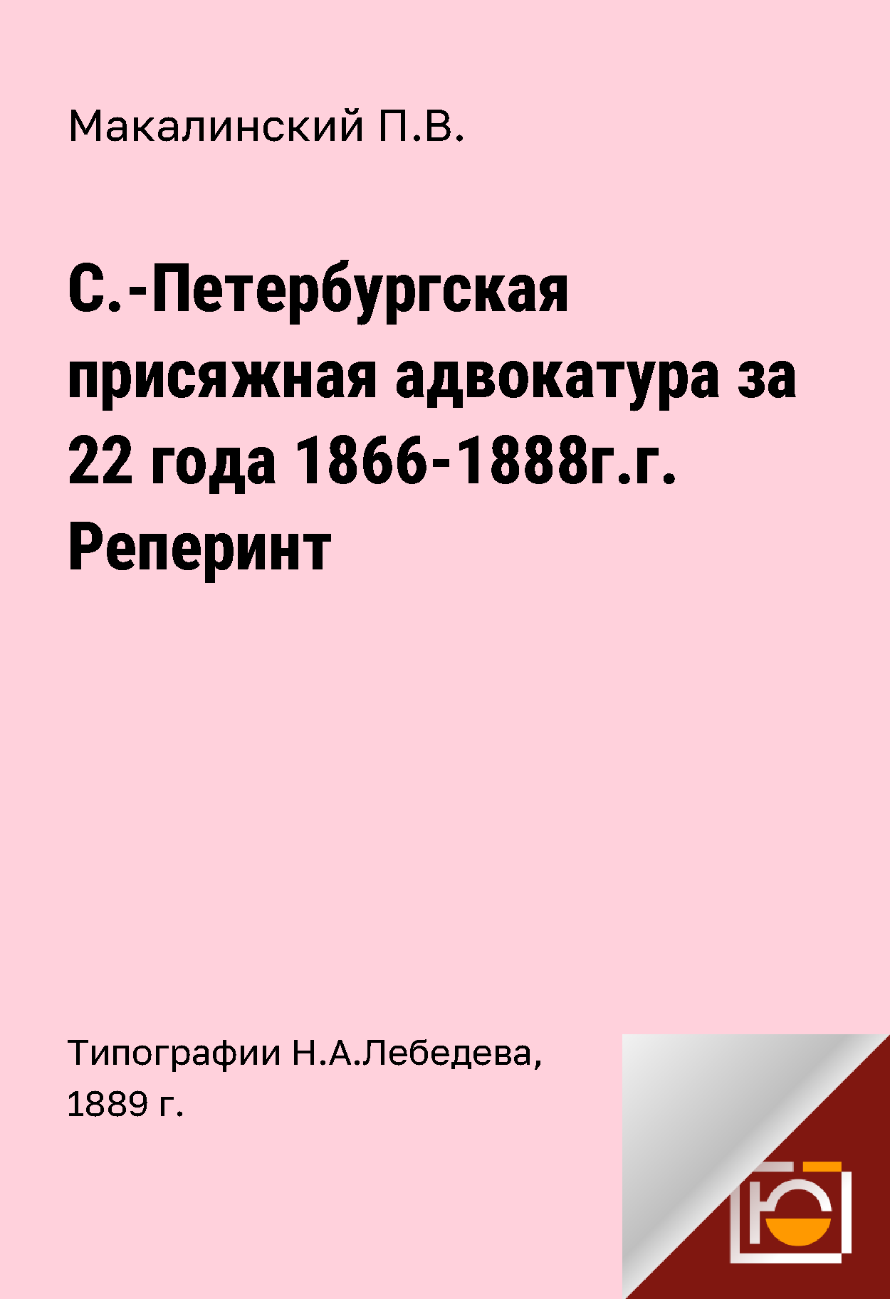 обложка книги