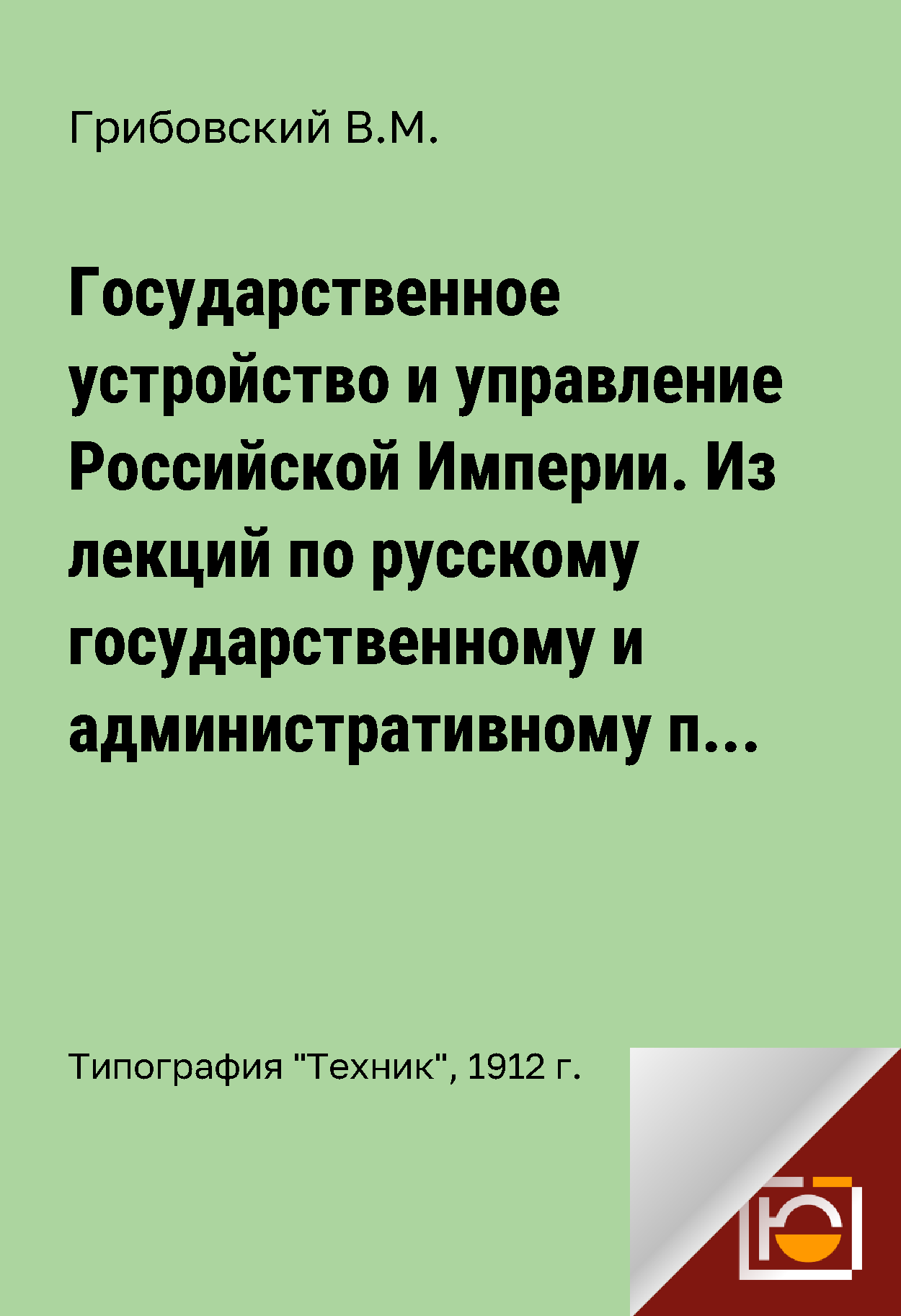 обложка книги